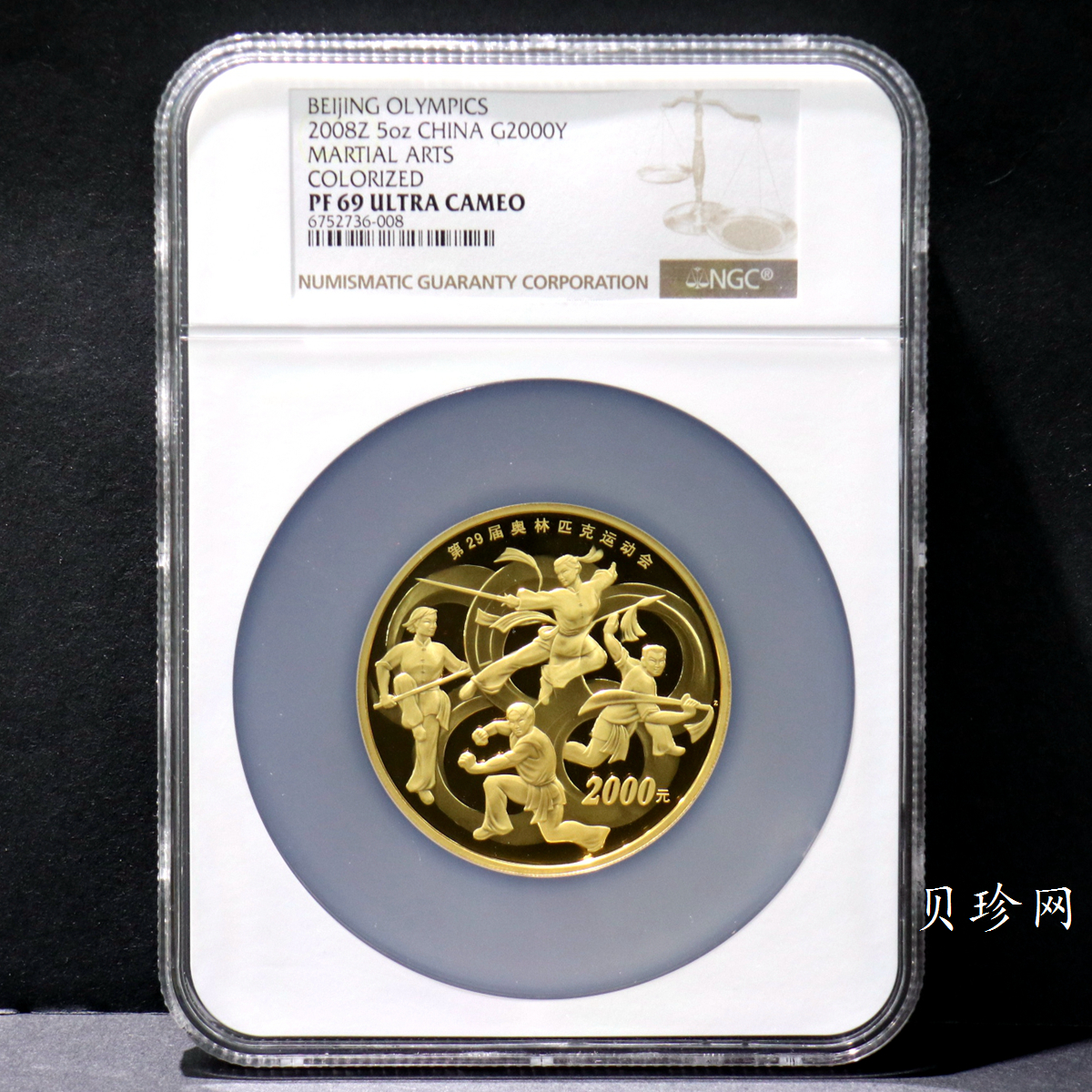 【070402】2008年第29届奥林匹克运动会第（2）组5盎司精制金币