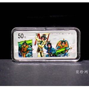 【011002】2001年中国京剧艺术彩色金银纪念币（第3组）-水漫金山5盎司彩色精制银币