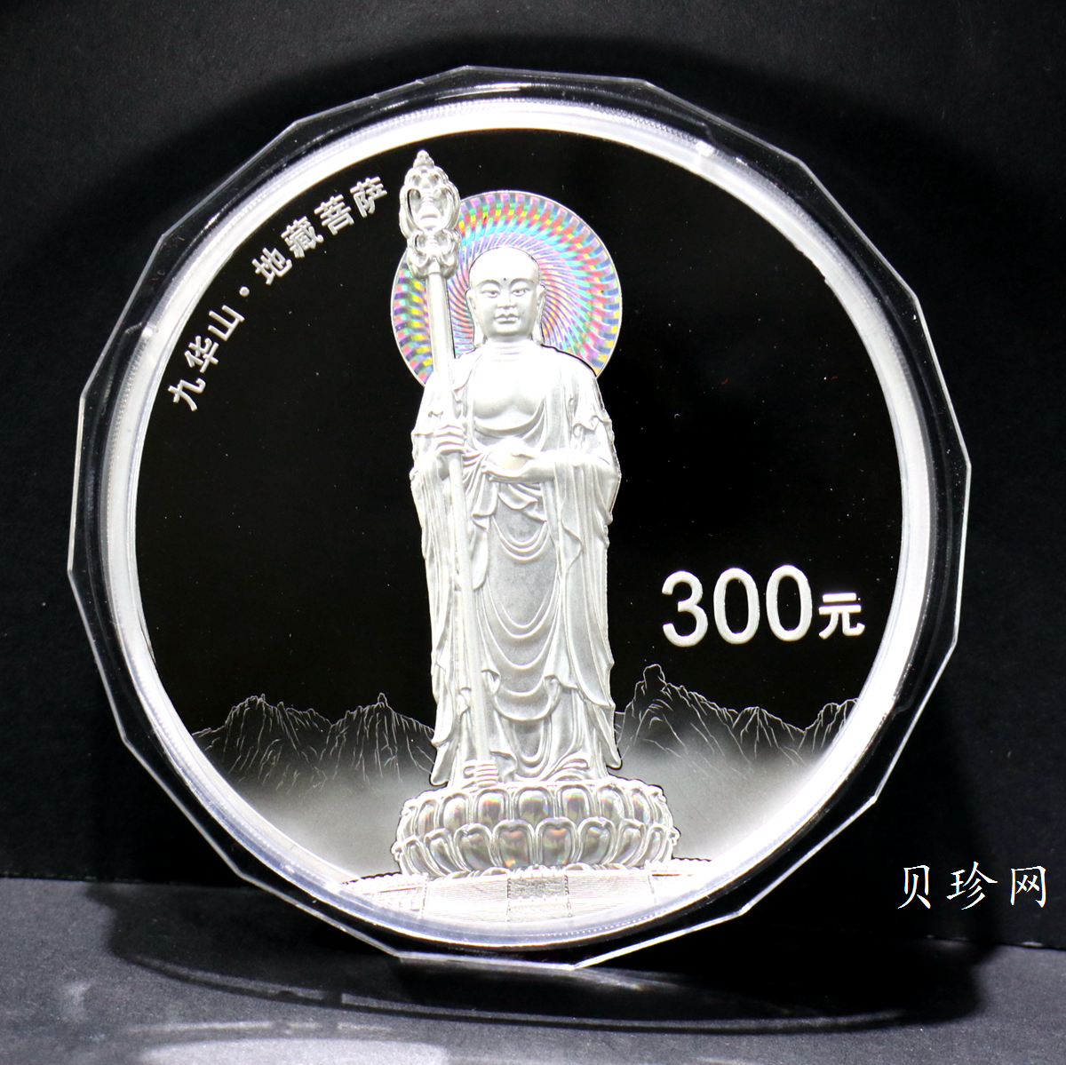 【150504】2015年中国佛教圣地（九华山）1公斤精制银币