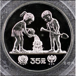 【790204】1979年国际儿童年-儿童浇花1/2盎司精制银币