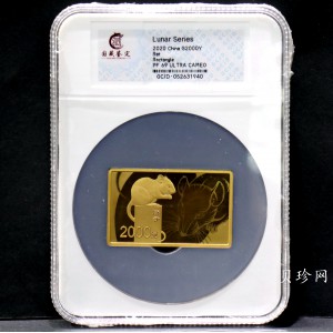 【201509】2020年庚子鼠年生肖150克长方形精制金币