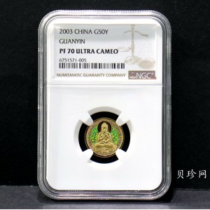 【031001】2003年观音纪念币-观音像1/10盎司圆形幻彩精制金币
