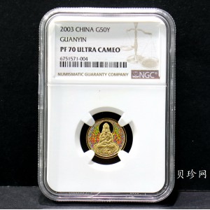 【031001】2003年观音纪念币-观音像1/10盎司圆形幻彩精制金币
