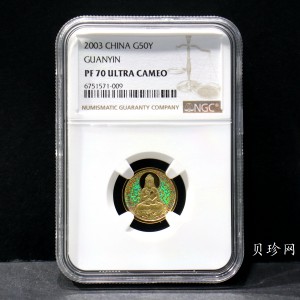 【031001】2003年观音纪念币-观音像1/10盎司圆形幻彩精制金币