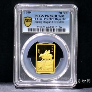 【990401】1999年中国近代国画大师张大千金银纪念币-归牧图1/2盎司长方形精制金币
