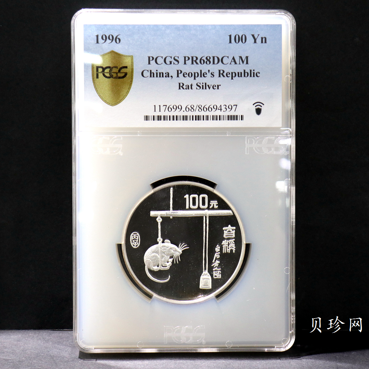 【960606】1996中国丙子（鼠）年银纪念币12盎司精制银币