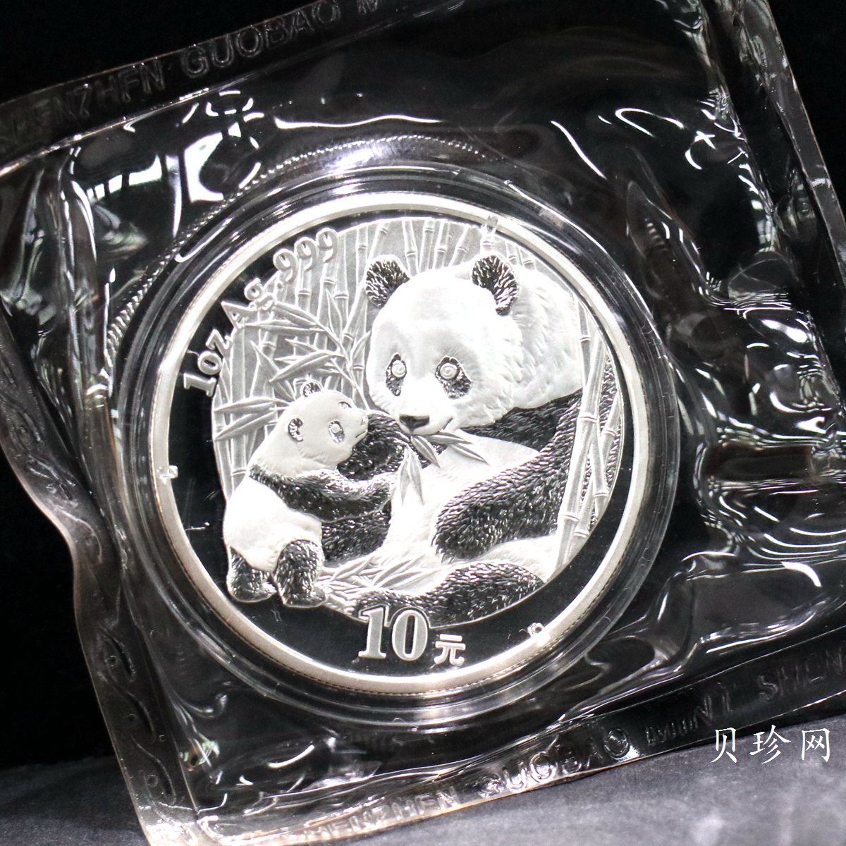 【050110】2005年熊猫1盎司普制银币