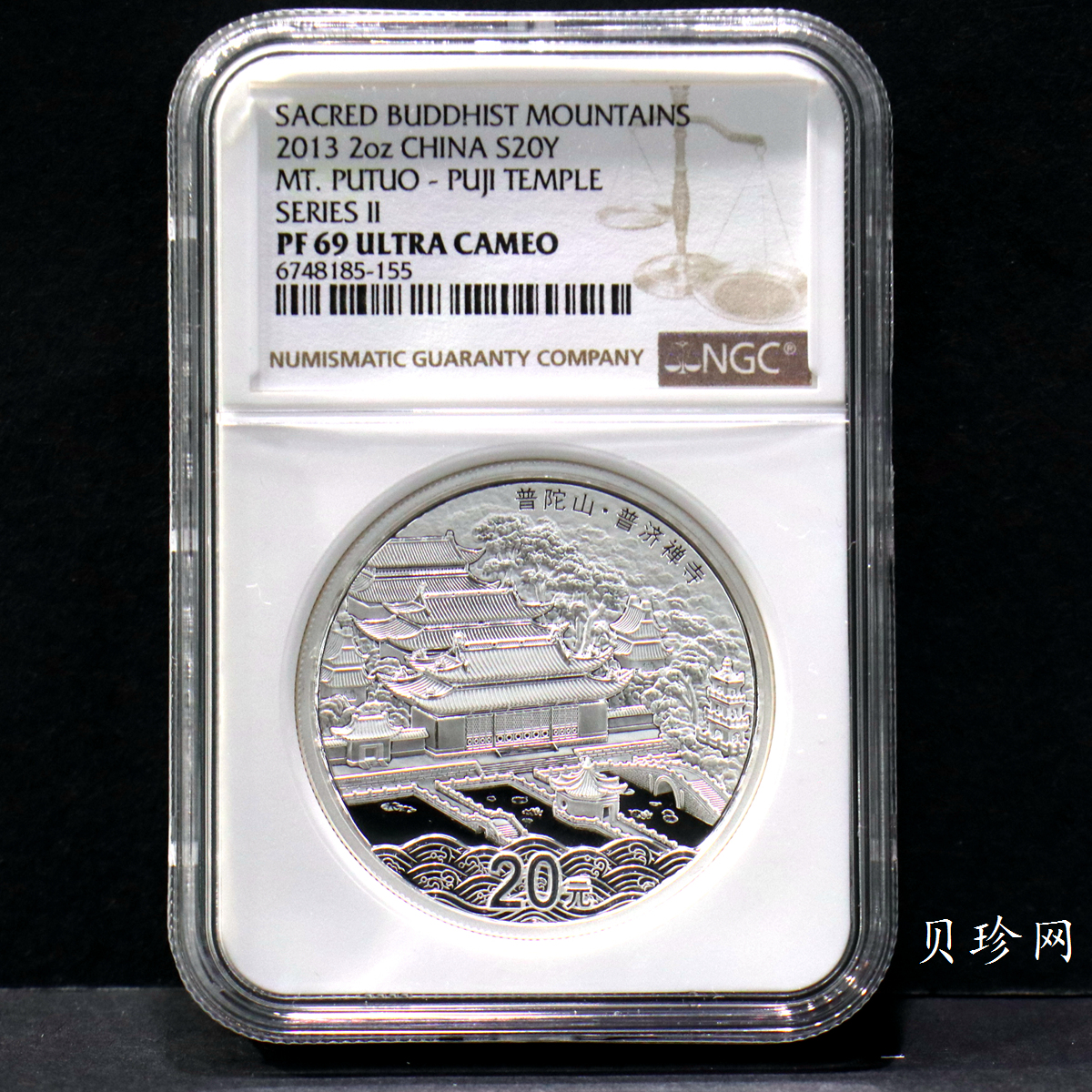 【130405】2013年佛教圣地（普陀山）-普济禅寺2盎司精制银币