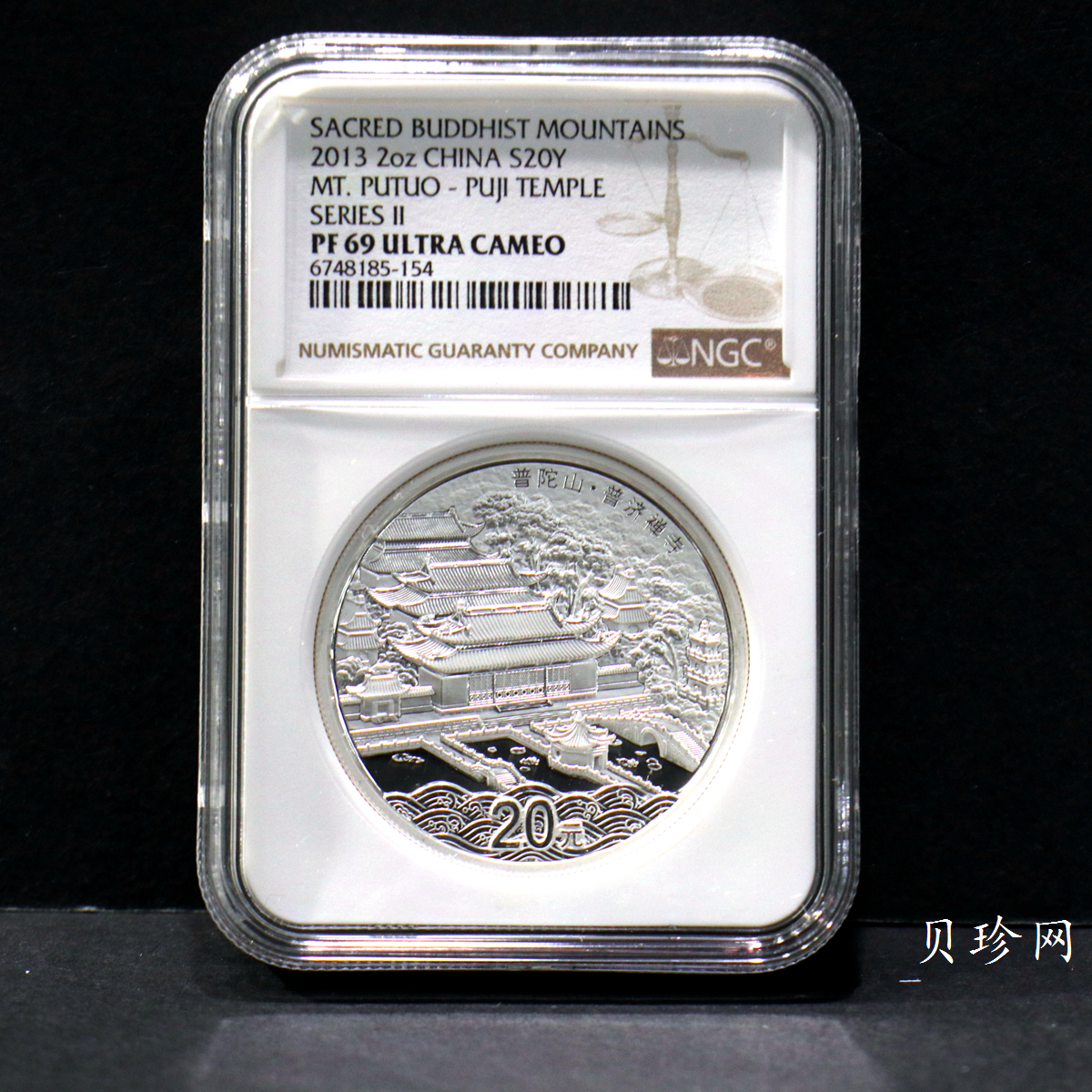 【130405】2013年佛教圣地（普陀山）-普济禅寺2盎司精制银币