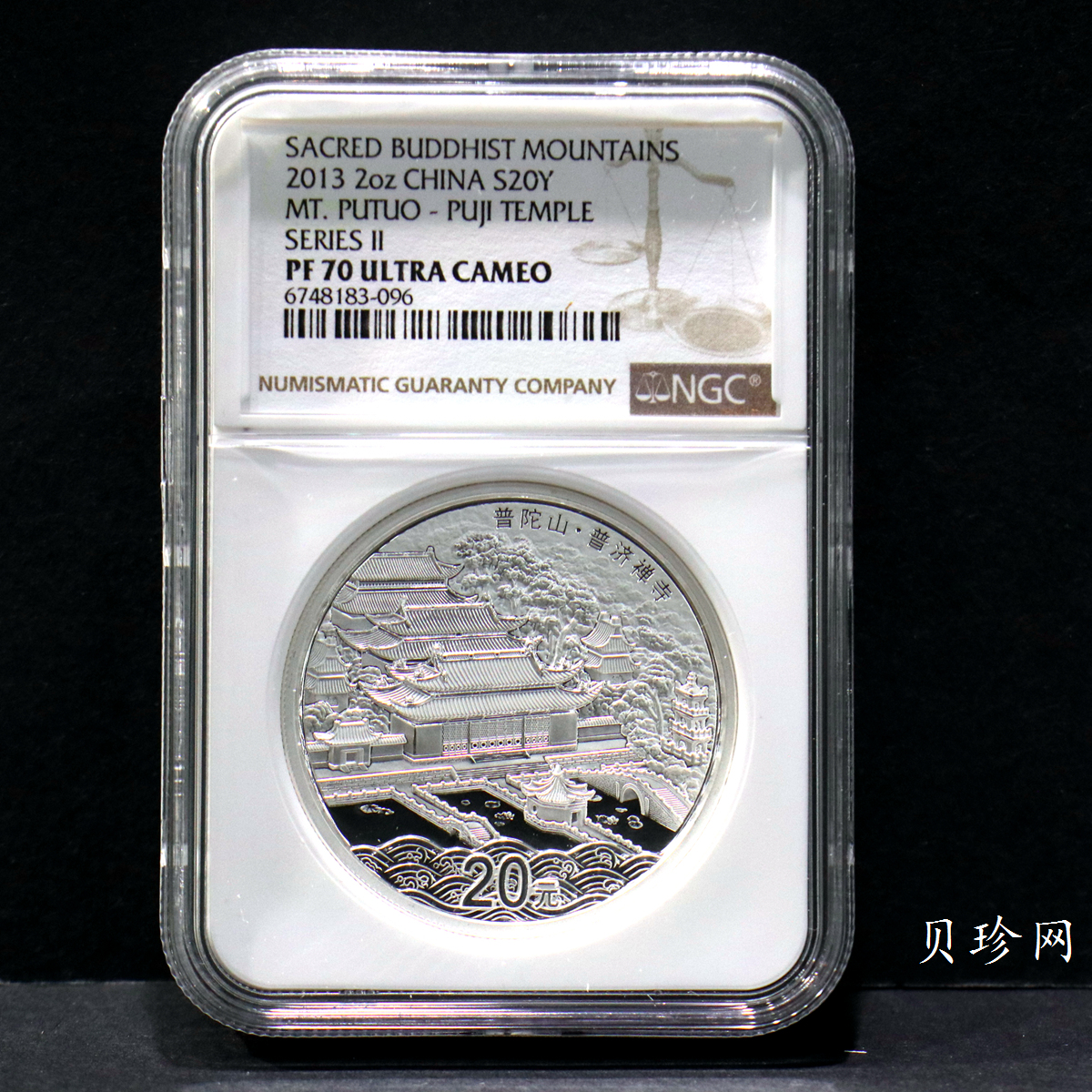 【130405】2013年佛教圣地（普陀山）-普济禅寺2盎司精制银币