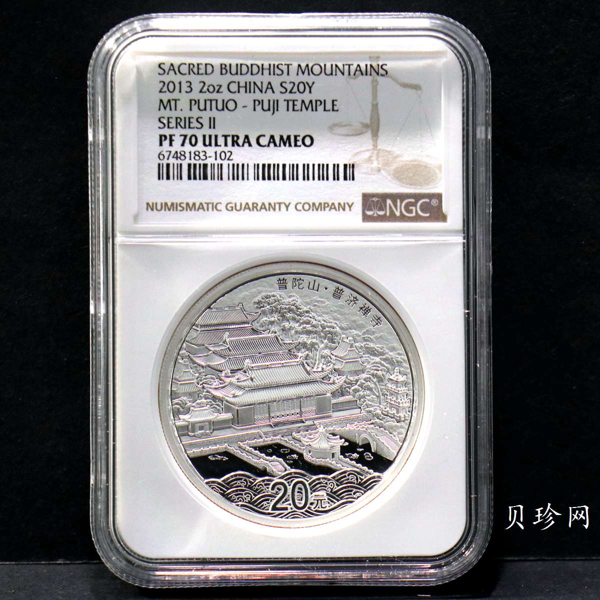 【130405】2013年佛教圣地（普陀山）-普济禅寺2盎司精制银币