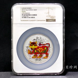 【090812】2010年庚寅虎年生肖5盎司精制彩银币