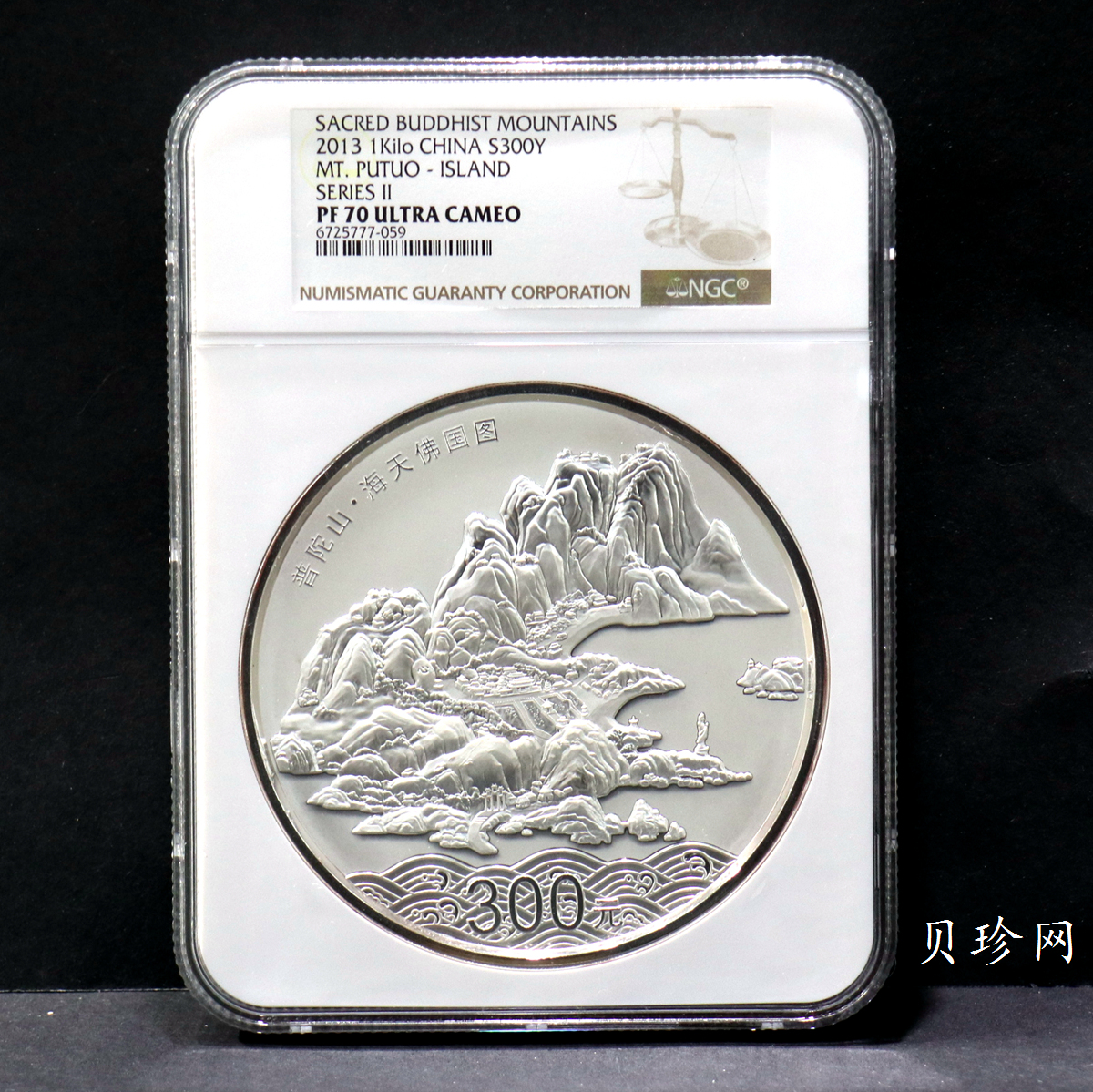 【130404】2013年中国佛教圣地-普陀山 海天佛国1公斤精制银币