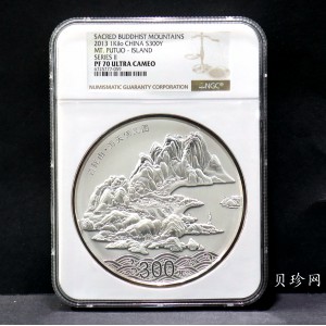 【130404】2013年中国佛教圣地-普陀山 海天佛国1公斤精制银币