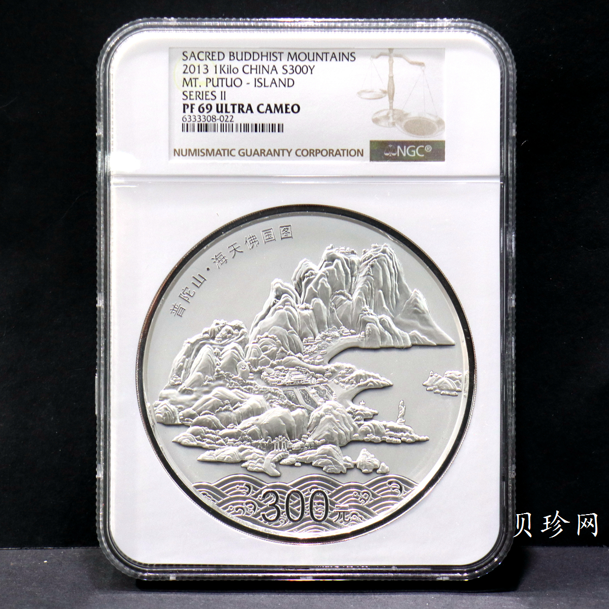 【130404】2013年中国佛教圣地-普陀山 海天佛国1公斤精制银币