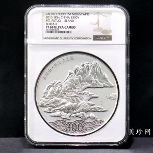 【130404】2013年中国佛教圣地-普陀山 海天佛国1公斤精制银币