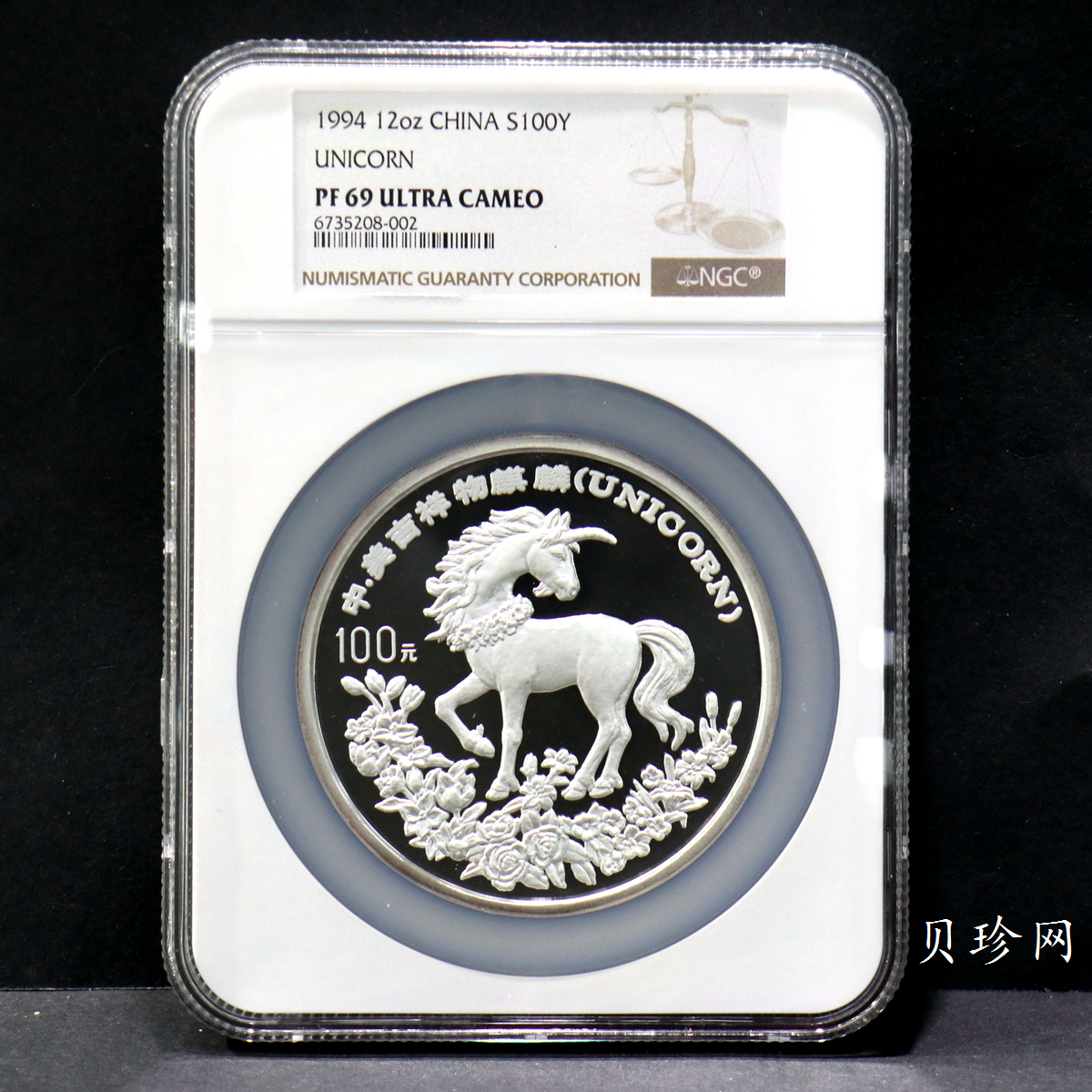 【940909】1994版麒麟12盎司精制银币