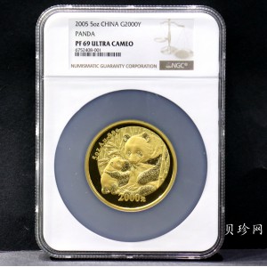 【050107】2005年熊猫5盎司精制金币