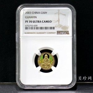 【031001】2003年观音纪念币-观音像1/10盎司圆形幻彩精制金币