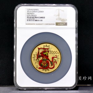 【151411】2016年丙申猴年生肖5盎司彩色精制金币