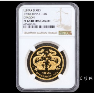 【880203】1988中国戊辰（龙）年生肖1盎司精制金币