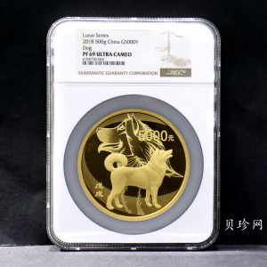【171413】2018年戊戌狗年生肖500克精制金币
