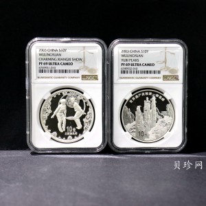 【039070】2003年世界遗产-武陵源纪念1盎司银币两枚一套