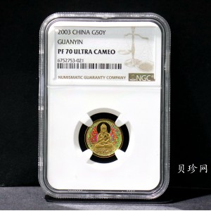 【031001】2003年观音纪念币-观音像1/10盎司圆形幻彩精制金币