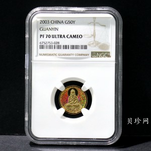 【031001】2003年观音纪念币-观音像1/10盎司圆形幻彩精制金币