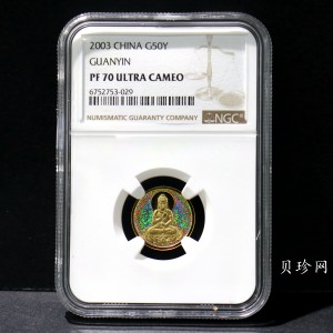 【031001】2003年观音纪念币-观音像1/10盎司圆形幻彩精制金币