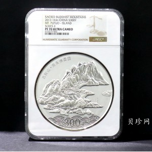 【130404】2013年中国佛教圣地-普陀山 海天佛国1公斤精制银币