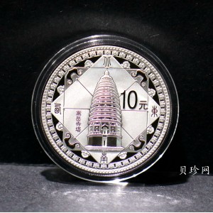 【110905】2011年世界遗产-登封嵩岳寺塔1盎司精制银币