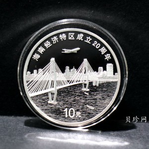 【080201】2008年海南经济特区成立20周年1盎司精制彩银币