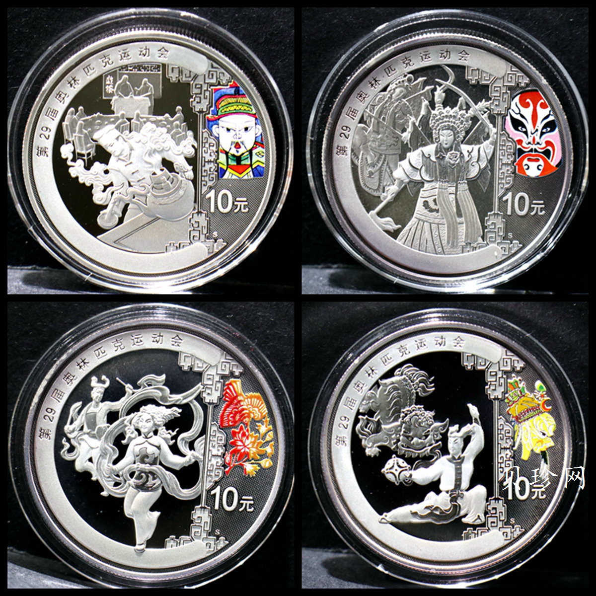 【089160】2008年第29届奥林匹克运动会第3组1盎司精制彩银币4枚一套
