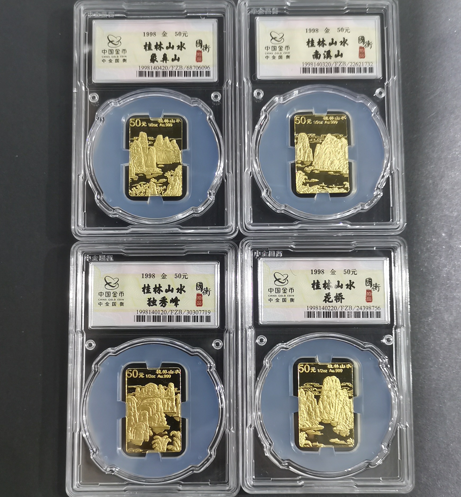 【989070】1998年桂林山水1/2盎司长方形精制金币四枚一套