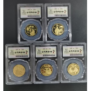 【959020】1995年中国古代科技发明发现（第4组）精制金币五枚一套