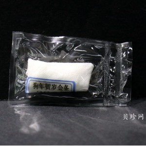 【189900】2018年狗年生肖贺岁30克金条