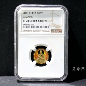 【031001】2003年观音纪念币-观音像1/10盎司圆形幻彩精制金币