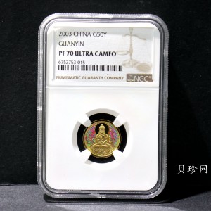 【031001】2003年观音纪念币-观音像1/10盎司圆形幻彩精制金币