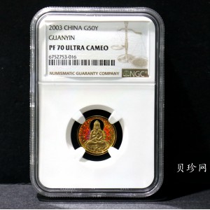 【031001】2003年观音纪念币-观音像1/10盎司圆形幻彩精制金币