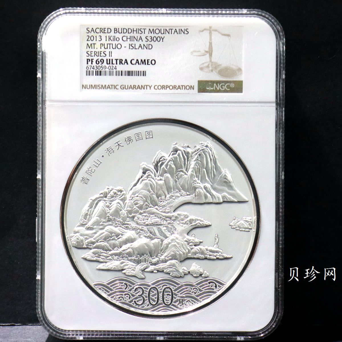【130404】2013年中国佛教圣地-普陀山 海天佛国1公斤精制银币