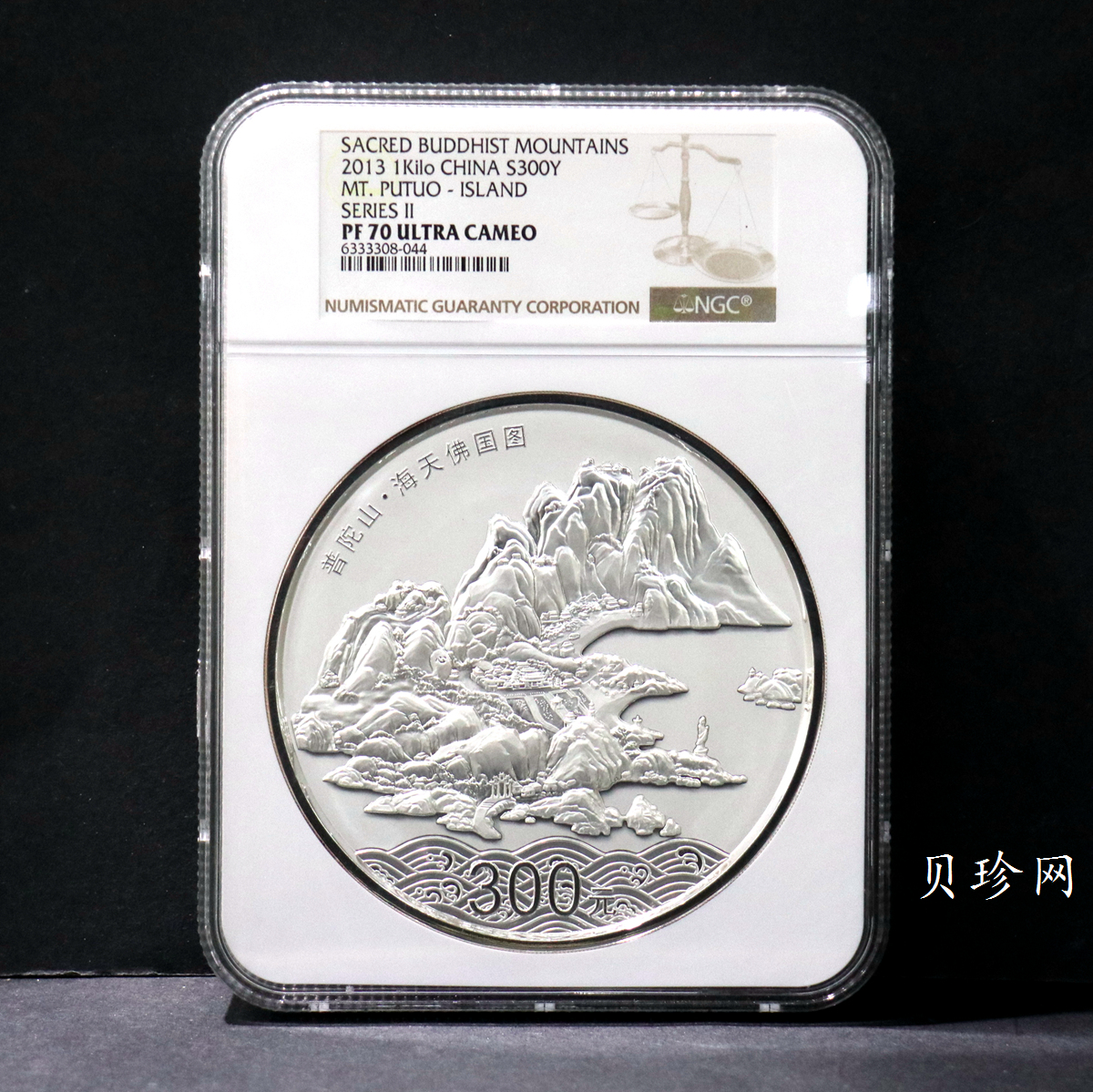 【130404】2013年中国佛教圣地-普陀山 海天佛国1公斤精制银币