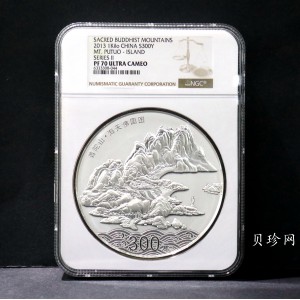 【130404】2013年中国佛教圣地-普陀山 海天佛国1公斤精制银币