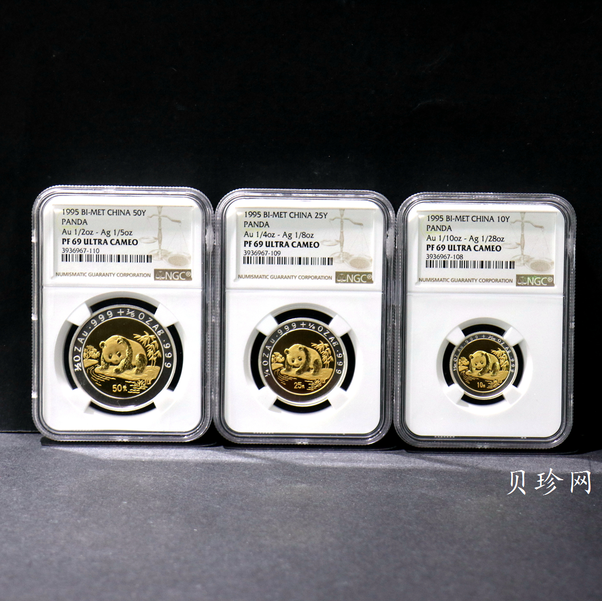 【959270】1995年熊猫双金属套装纪念币
