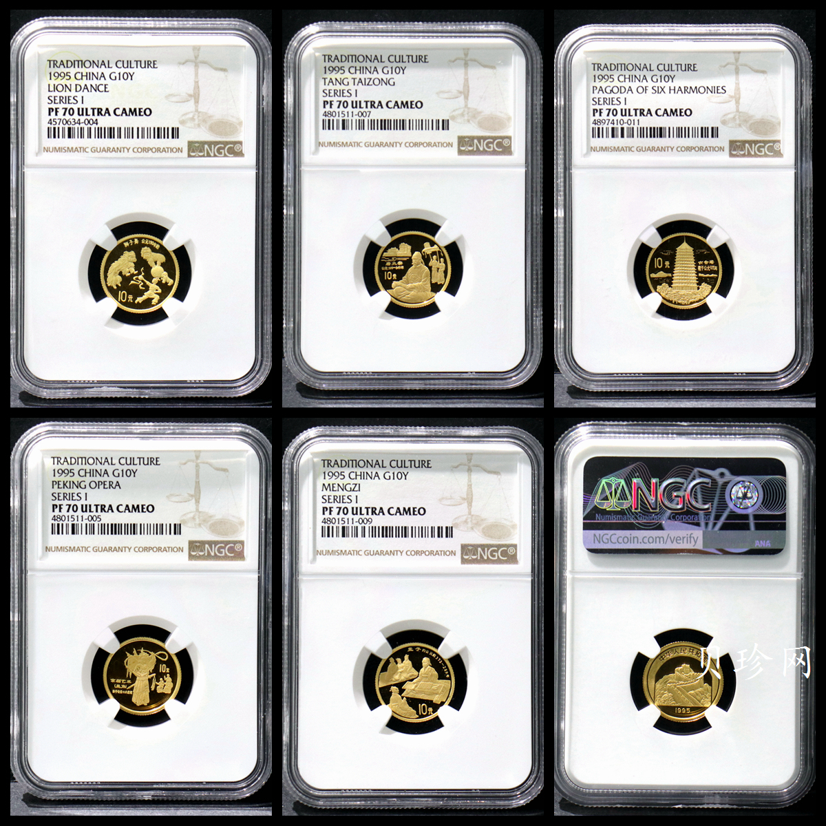 【959160】1995年中国传统文化（第1组）1/10盎司精制金币五枚一套