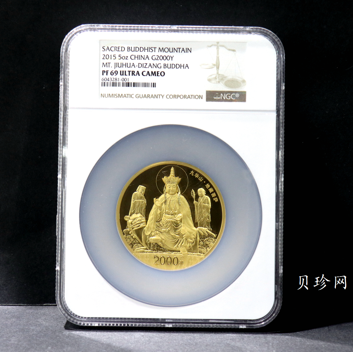 【150502】2015年中国佛教圣地（九华山）5盎司精制金币