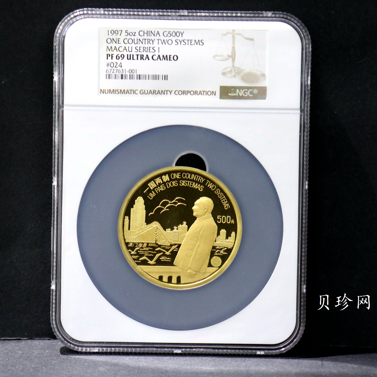 【971001】1997年澳门回归祖国金银纪念币（第1组）-邓小平5盎司精制金币