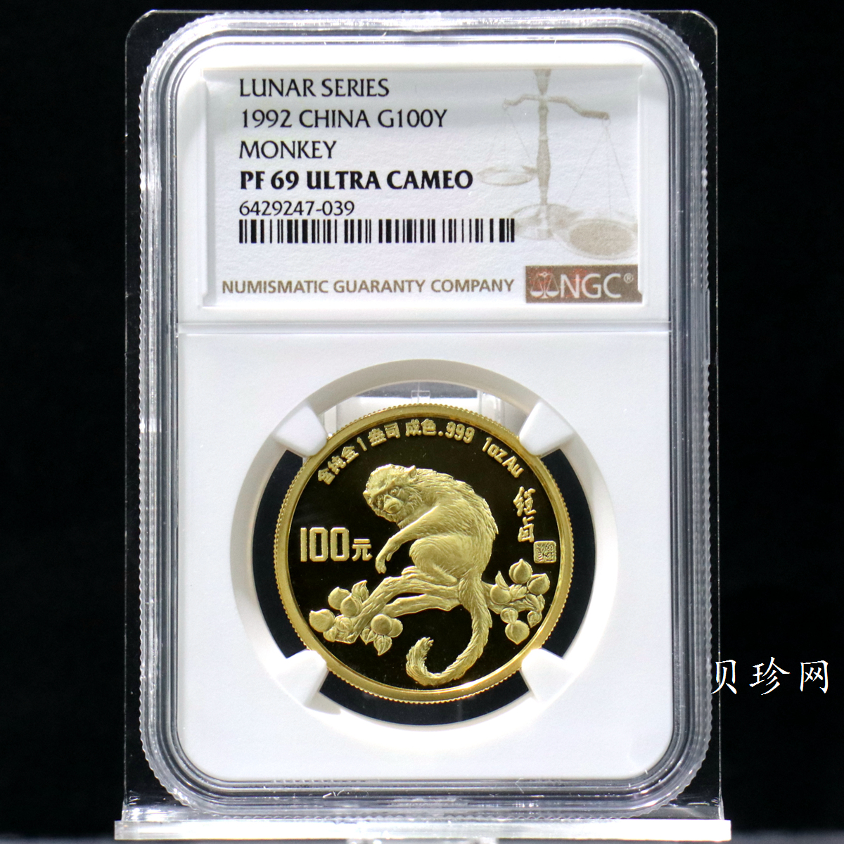 【920303】1992中国壬申（猴）年1盎司精制金币