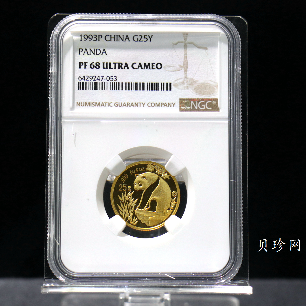 【930107】1993年熊猫1/4盎司精制金币
