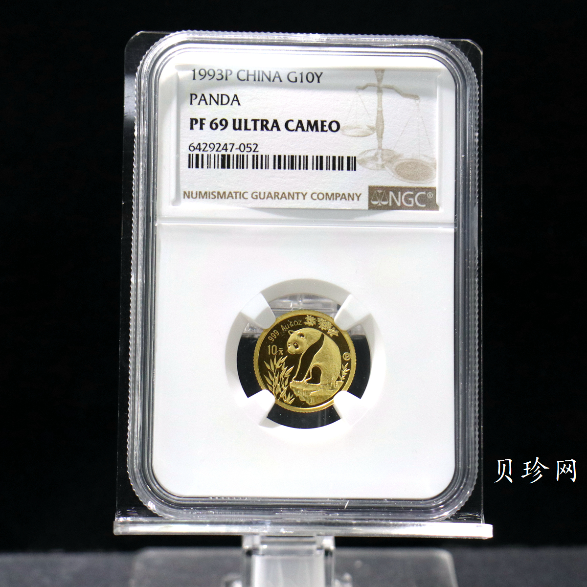 【930104】1993年熊猫1/10盎司精制金币